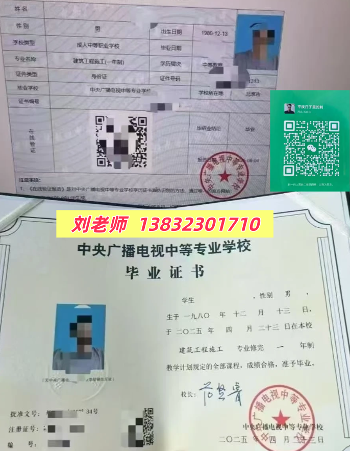 电大中专毕业证 电大中专毕业证