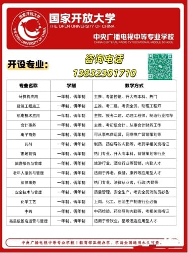 没有中专毕业证｜电大中专正规报考少走弯路