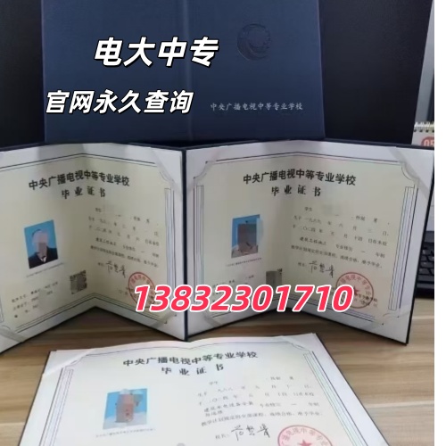 中央广播电视中等专业学校，河北地区报考注意事项